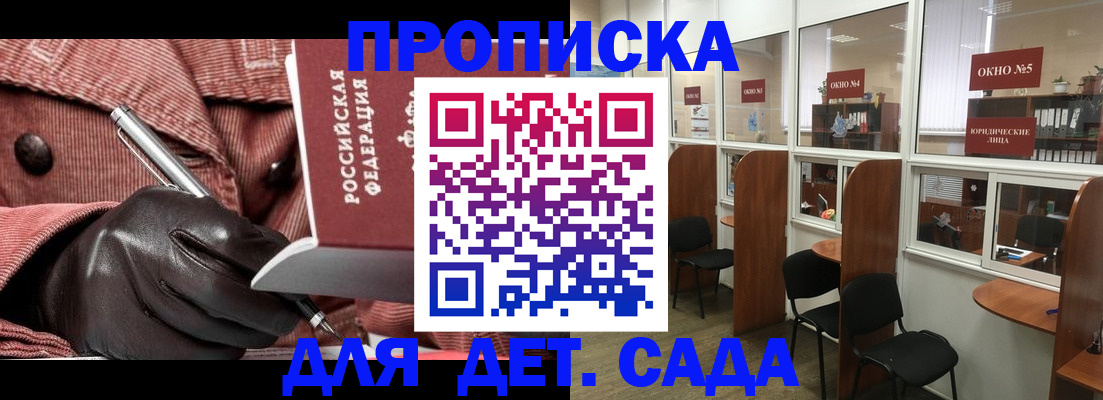 прописка для военкомата в Красном Сулине
