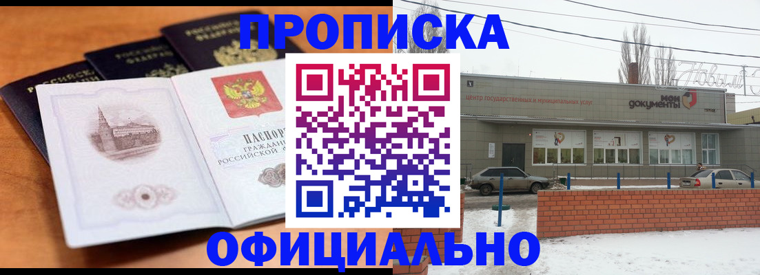 прописка гарантия в Красном Сулине