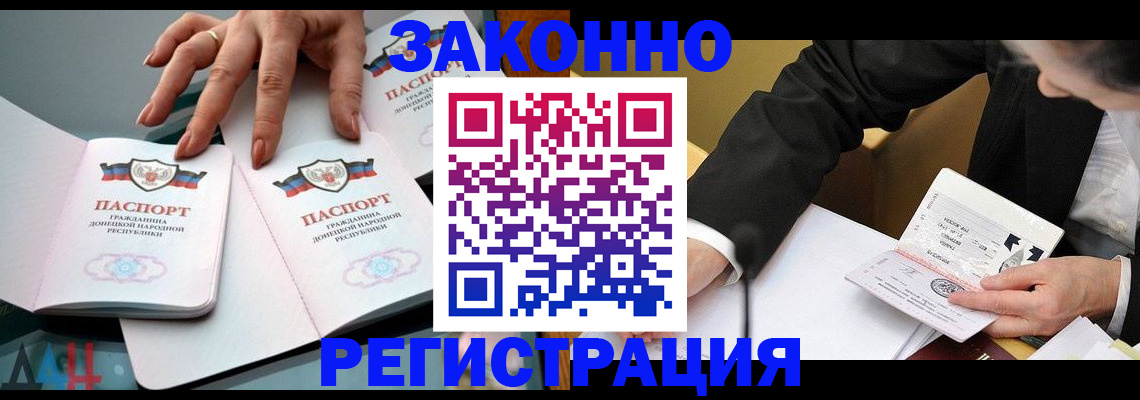 прописка иностранных граждан в Красном Сулине