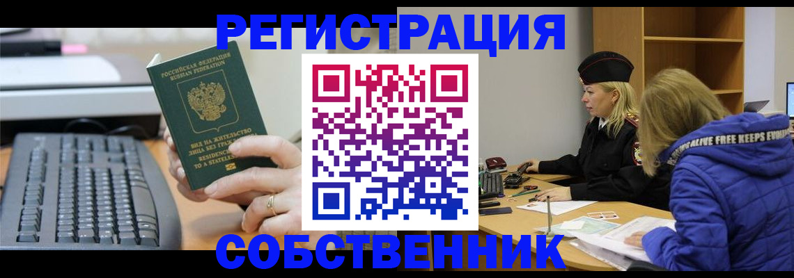 прописка в Красном Сулине