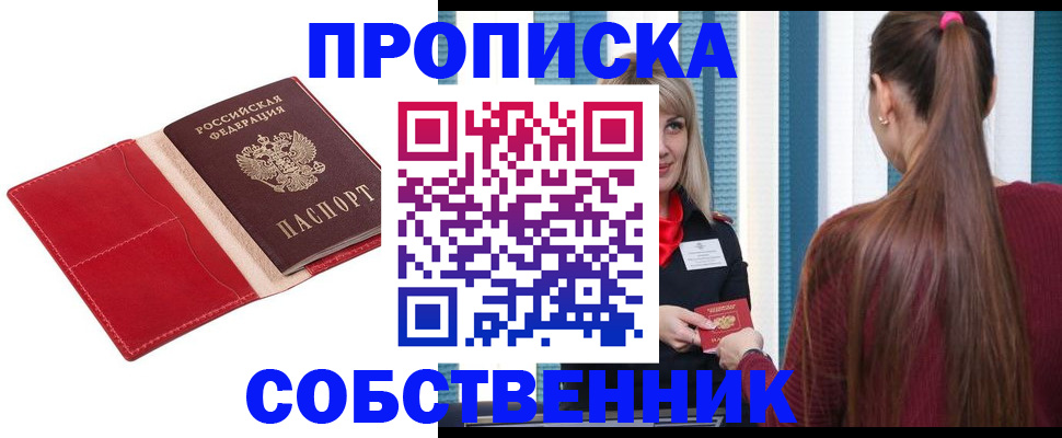 регистрация в Красном Сулине
