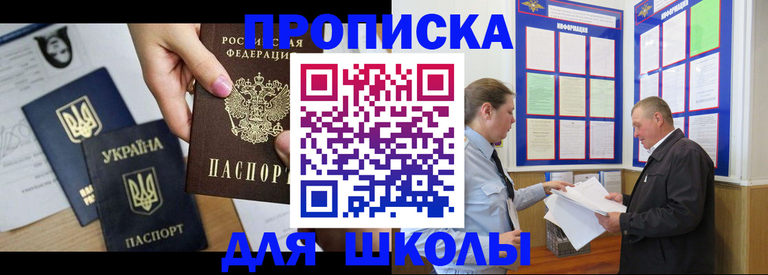 прописка регистрация в Красном Сулине