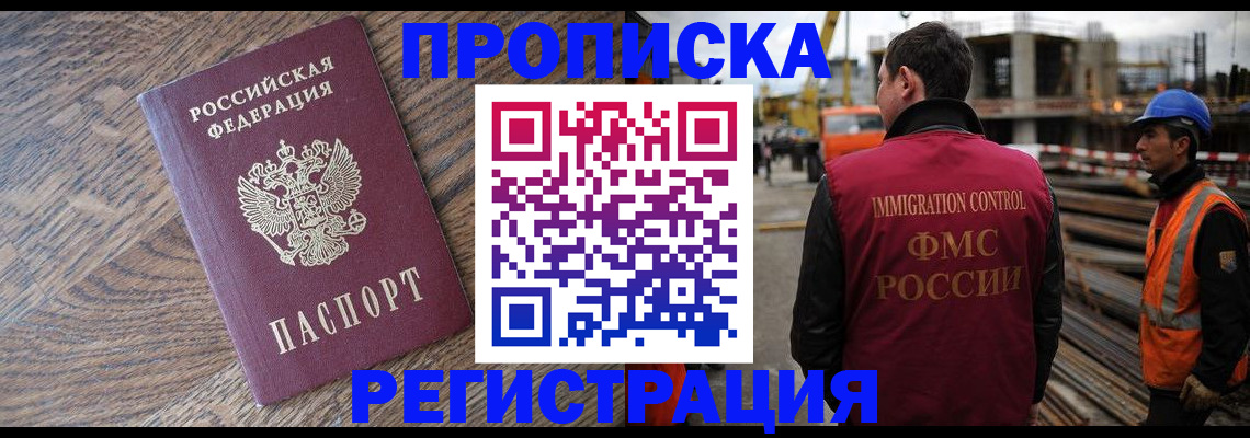 прописка для военкомата в Красном Сулине